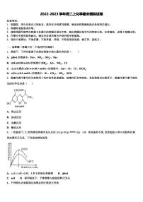 2023届湖北省黄冈市重点名校高二化学第一学期期末统考试题含解析