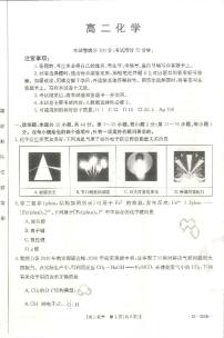 广东省2022-2023学年高二下学期3月大联考化学试题