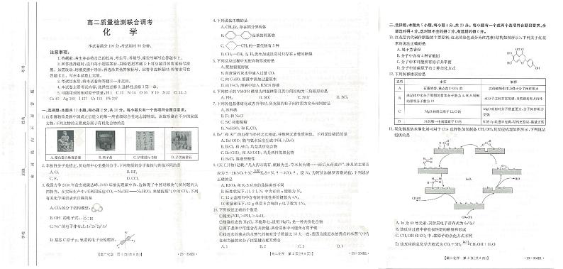 （已压缩）化学B1第1页