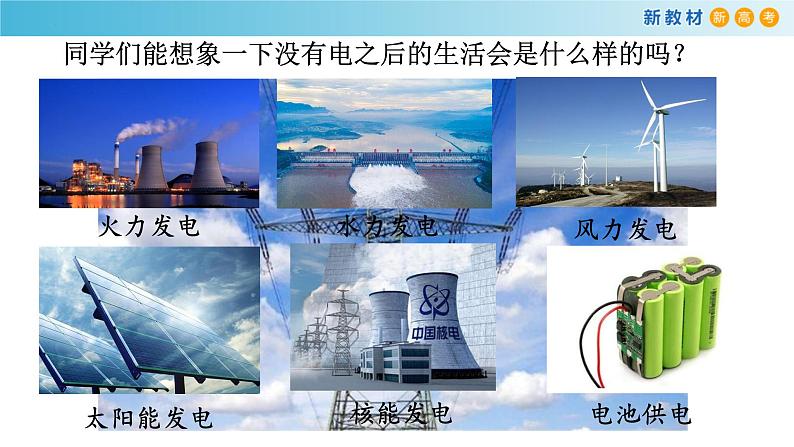 6.1.2 原电池工作原理（精品课件）-高一化学同步精品课堂（人教版必修第二册）04