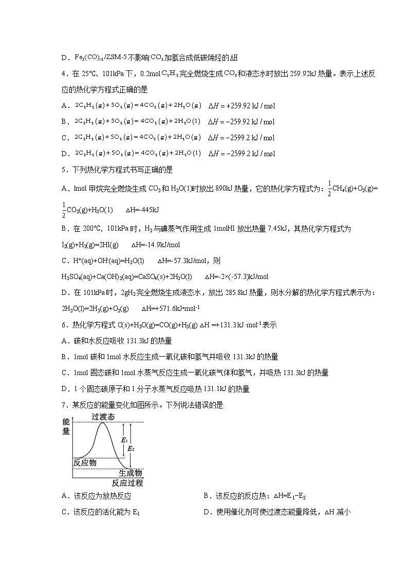 2022-2023学年河南省原阳县第三高级中学高二上学期9月月考化学试题含答案第2页
