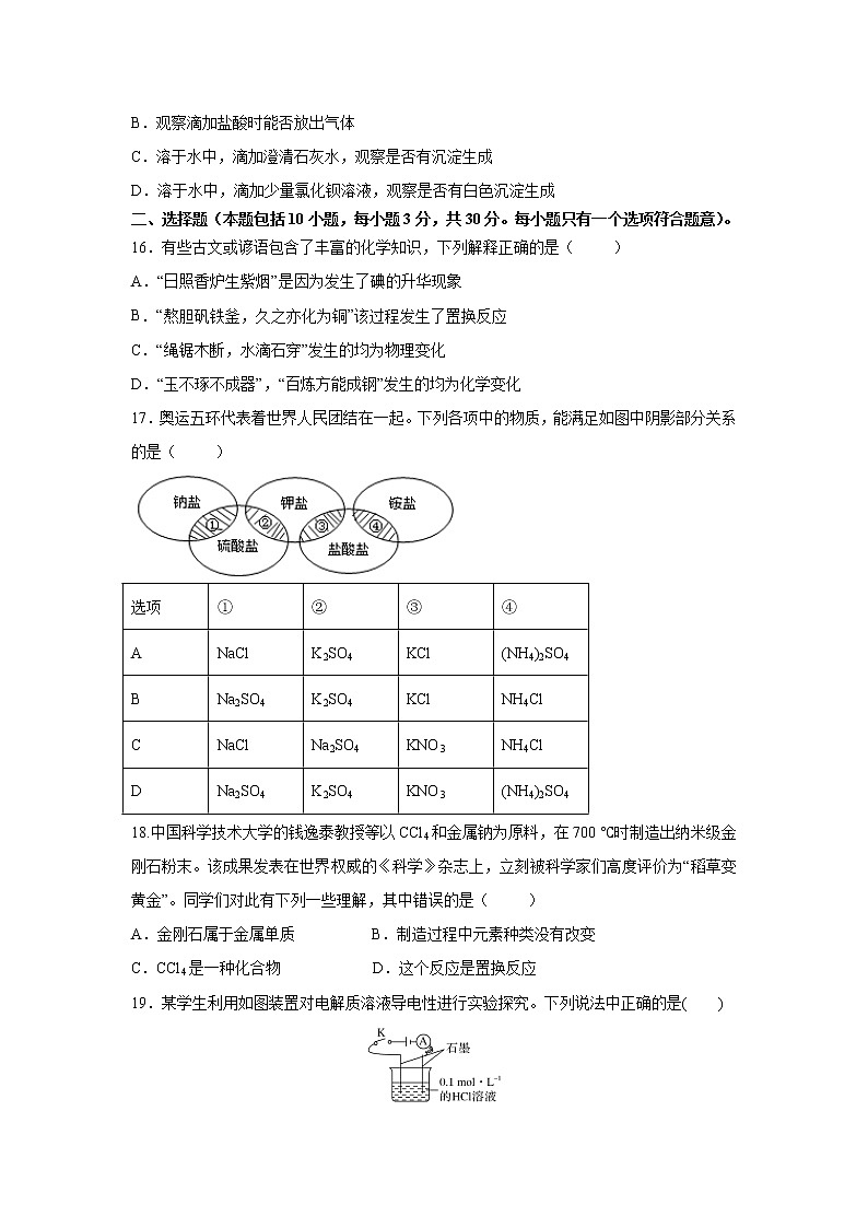 2022-2023学年黑龙江省牡丹江市重点高中高一上学期第一次月考化学试卷含答案第3页