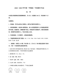 2022-2023学年陕西省安康市高一上学期期中考试化学含答案