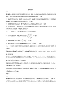 广东省惠州市华罗庚中学2022-2023学年高一下学期3月第一次阶段考试化学试题（含解析）