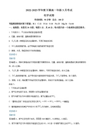 四川省成都市第七重点中学2022-2023学年高一下学期3月月考化学试题  Word版含解析