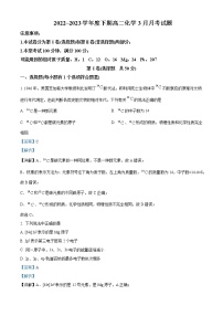 四川省成都外国语名校2022-2023学年高二下学期3月月考化学试题  Word版含解析