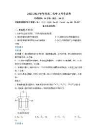 四川省天府新区太平中学2022-2023学年高二化学下学期3月月考试题（Word版附解析）