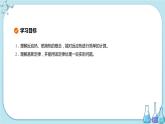 人教版高中化學選擇性必修1·第一章 第二節(jié) 反應熱的計算（課件PPT）