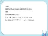人教版高中化學選擇性必修1·第一章 第二節(jié) 反應熱的計算（課件PPT）
