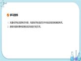 人教版高中化学选择性必修1·第二章 第三节 化学反应的方向（课件PPT）