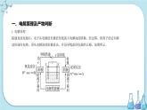 人教版高中化学选择性必修1·第四章 第二节 第1课时 电解池（课件PPT）
