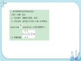 人教版高中化學(xué)選擇性必修3·第三章 第一節(jié) 鹵代烴（課件PPT）
