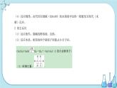 人教版高中化學(xué)選擇性必修3·第三章 第一節(jié) 鹵代烴（課件PPT）