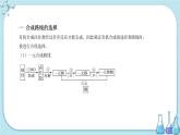 人教版高中化学选择性必修3·第三章 第五节 第2课时 有机合成路线的设计与实施（课件PPT）