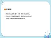 人教版高中化学选择性必修3·第五章 第二节  高分子材料（课件PPT）