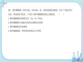 人教版高中化学选择性必修3·第五章 第二节  高分子材料（课件PPT）