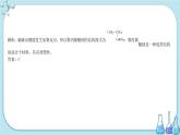 人教版高中化学选择性必修3·第五章 第二节  高分子材料（课件PPT）