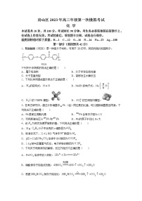 北京市房山区2023届高三下学期一模试题 化学 Word版无答案