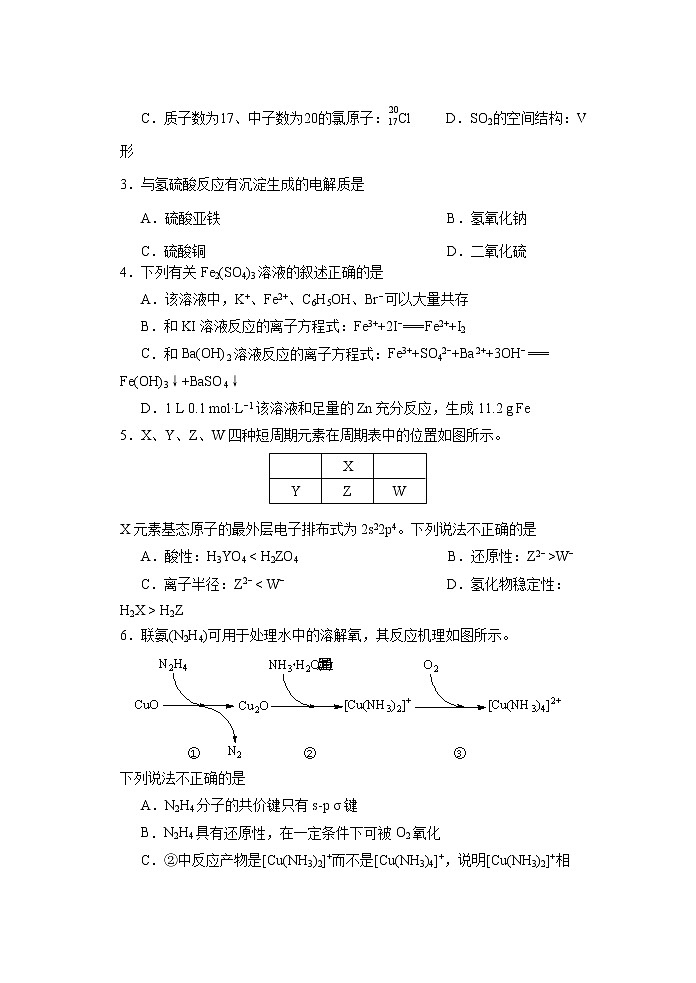 天津市南开区2022-2023学年高三下学期质量检测（一）化学 Word版含答案02
