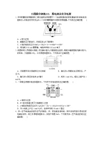 2023届高三化学二轮复习 13 小题保分训练(13)   原电池及化学电源