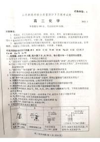 2023山东省高三下学期3月新高考联合质量测评试题化学PDF版含答案