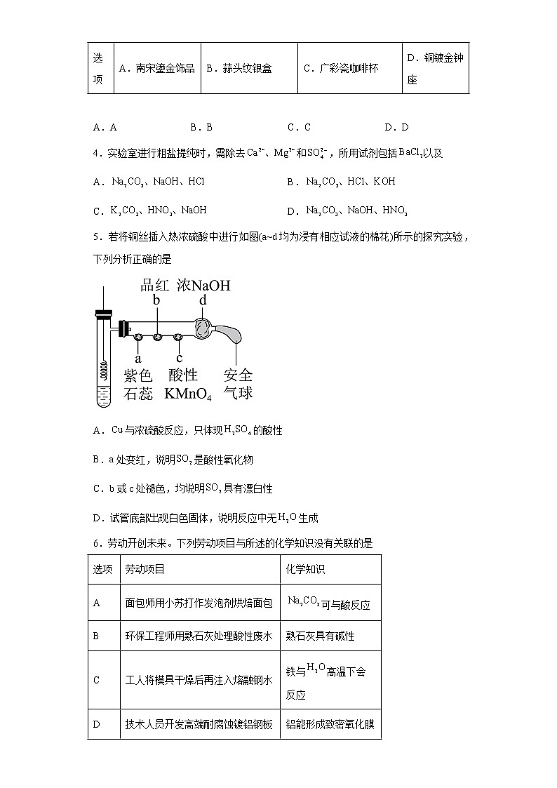 2022年高考广东卷化学高考真题（原卷版+解析）02