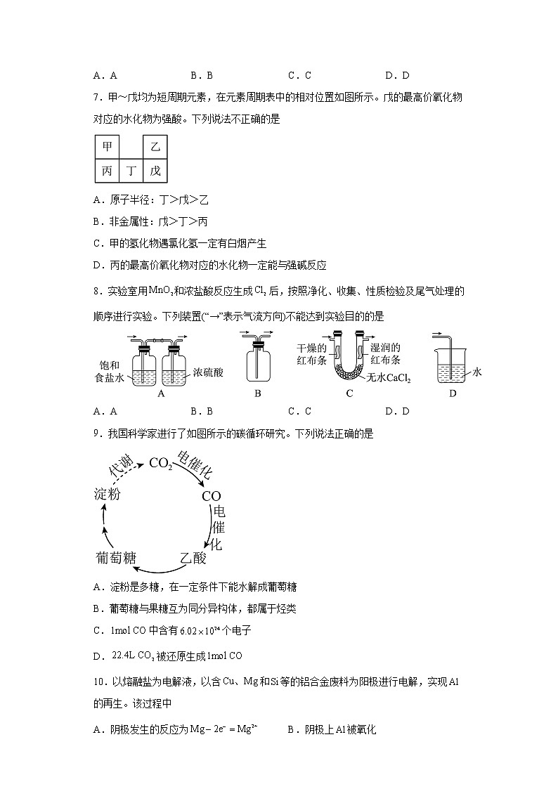 2022年高考广东卷化学高考真题（原卷版+解析）03