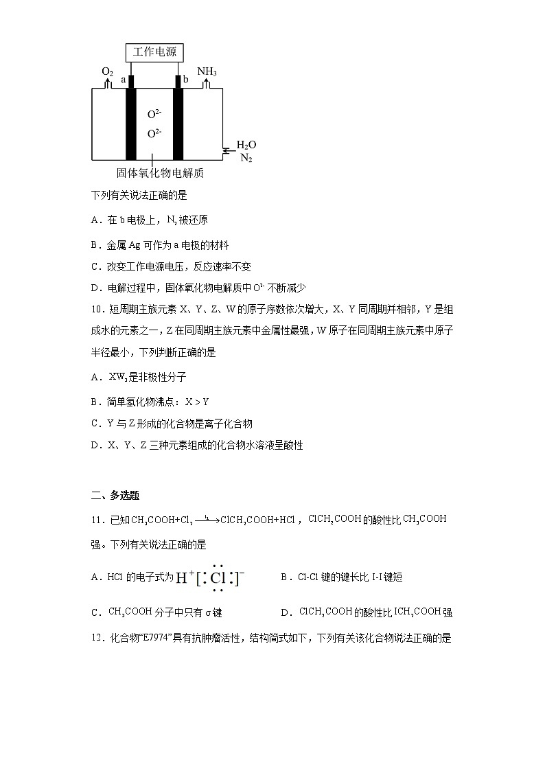 2022年高考海南卷化学高考真题（原卷版+解析）03