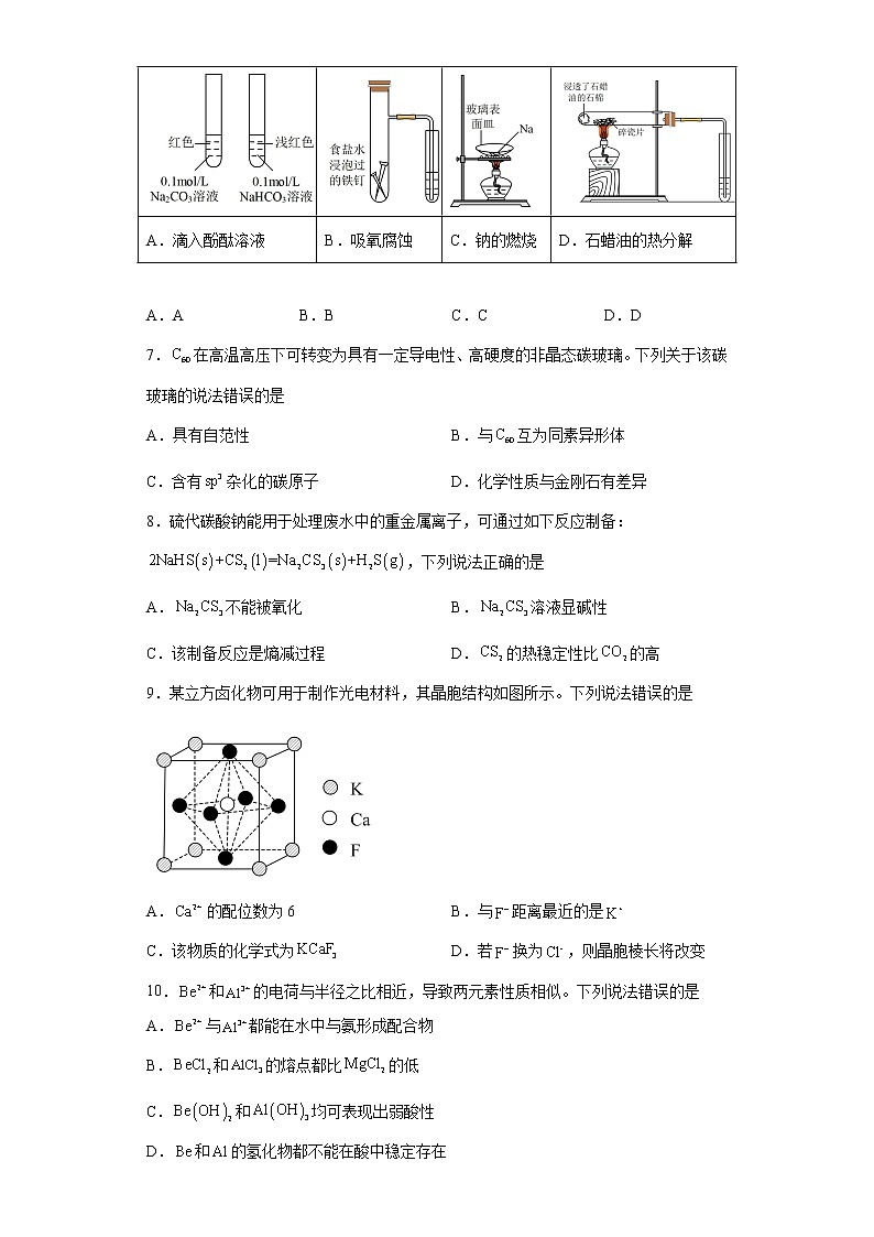2022年高考湖北卷化学高考真题（原卷版+解析）02