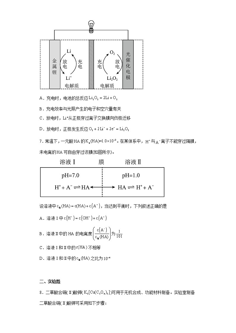 2022年高考全国乙卷化学高考真题（原卷版+解析）第3页