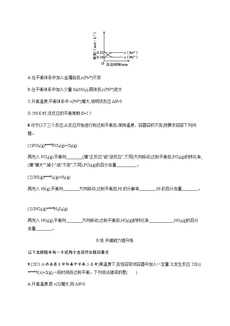 人教版高中化学选择性必修1化学反应原理第二章第二节第3课时温度、催化剂对化学平衡的影响习题含答案03