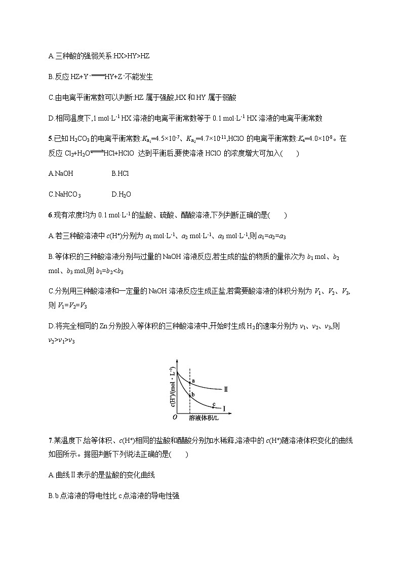 人教版高中化学选择性必修1化学反应原理第三章第一节第2课时电离平衡常数习题含答案02