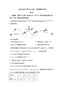 2022-2023学年河南省安阳市高二上学期期中考试化学试题含答案