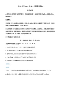 2022-2023学年四川省江油中学高二上学期期中测试化学试题含解析