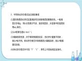 人教版高中化学选择性必修1·第一章 第一节 第2课时 热化学方程式 燃烧热（课件PPT）