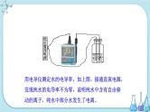 人教版高中化学选择性必修1·第三章 第二节 第1课时 水的电离 溶液的酸碱性与PH（课件PPT）