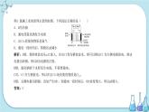人教版高中化学选择性必修1·第四章 第二节 第2课时 电解原理的应用（课件PPT）