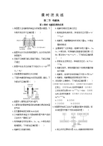 人教版 (2019)选择性必修1第二节 电解池第2课时练习