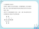 人教版高中化学选择性必修3·第一章 第一节 第2课时  有机化合物中的共价键（课件PPT）