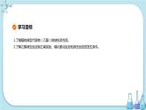 人教版高中化學(xué)選擇性必修3·第三章 第二節(jié) 第1課時(shí) 醇（課件PPT）