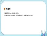 人教版高中化學(xué)選擇性必修3·第三章 第二節(jié) 第2課時(shí) 酚（課件PPT）