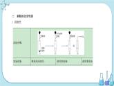人教版高中化學(xué)選擇性必修3·第三章 第二節(jié) 第2課時(shí) 酚（課件PPT）