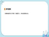 人教版高中化学选择性必修3·第三章 第五节 第1课时 碳骨架的构建和官能团的引入（课件PPT）