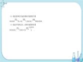人教版高中化学选择性必修3·第三章 第五节 第1课时 碳骨架的构建和官能团的引入（课件PPT）