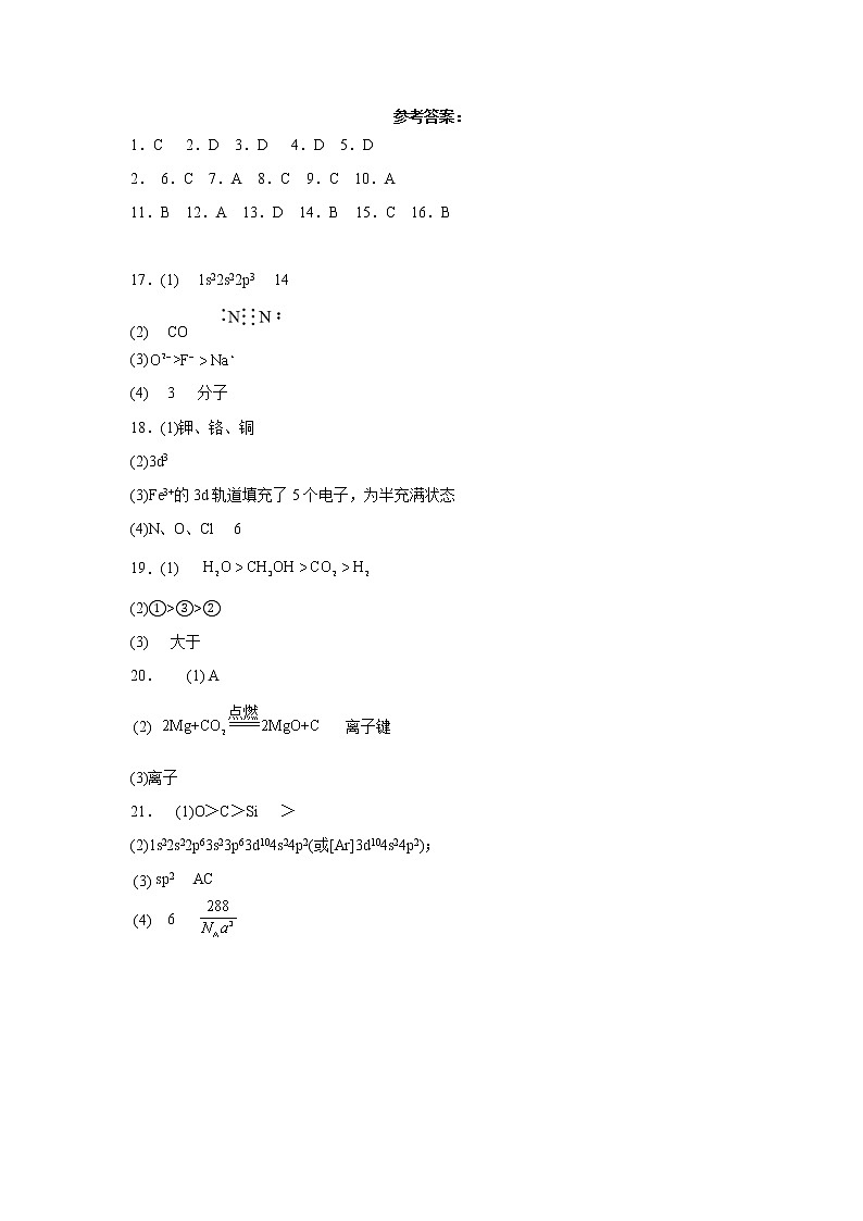 2023年3月考试参考答案第1页