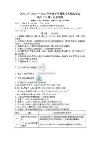 2023届辽宁省沈阳市第二中学高三第三次模拟考试化学试题