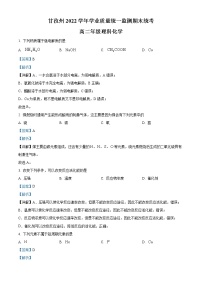 2022甘孜州高二下学期学业质量统一监测期末统考化学试题含解析