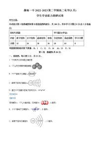 2023天津静海区一中高二下学期3月学业能力调研化学试题含解析