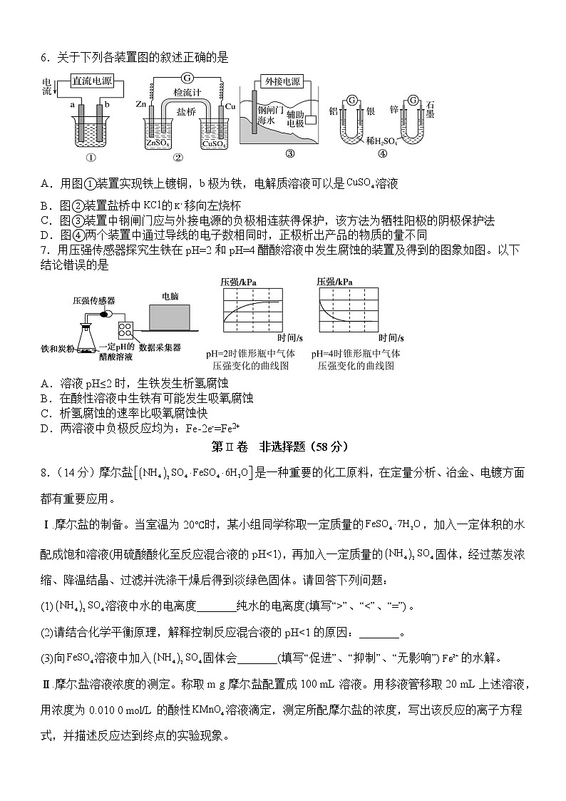 2023泸州泸县一中高二下学期3月月考化学试题含答案02
