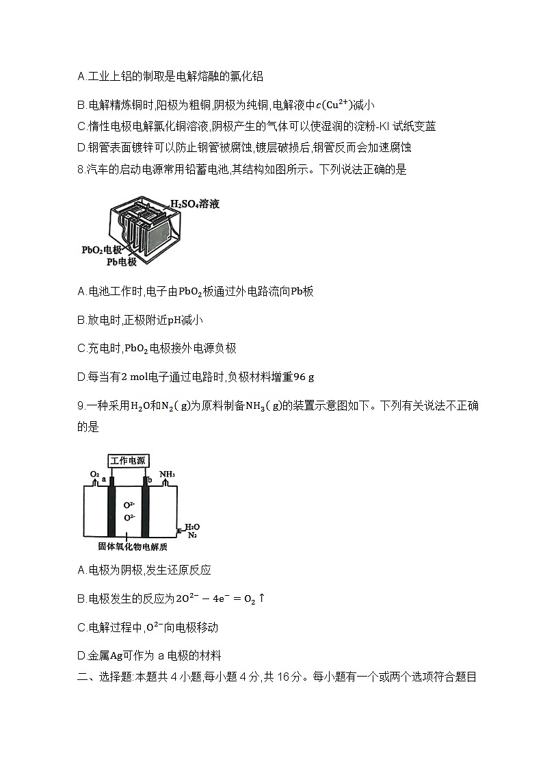 2022-2023学年河北省沧州市部分学校高二上学期第一次月考化学试题含答案03